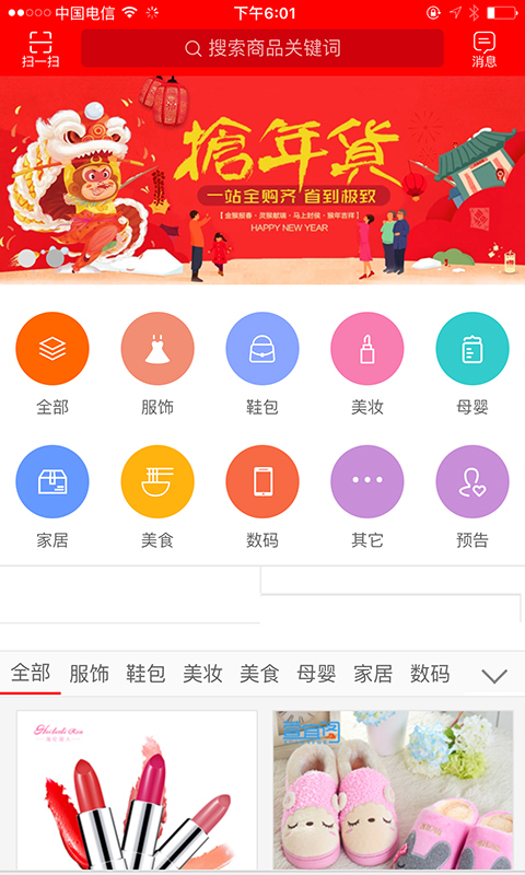 360团返利截图2