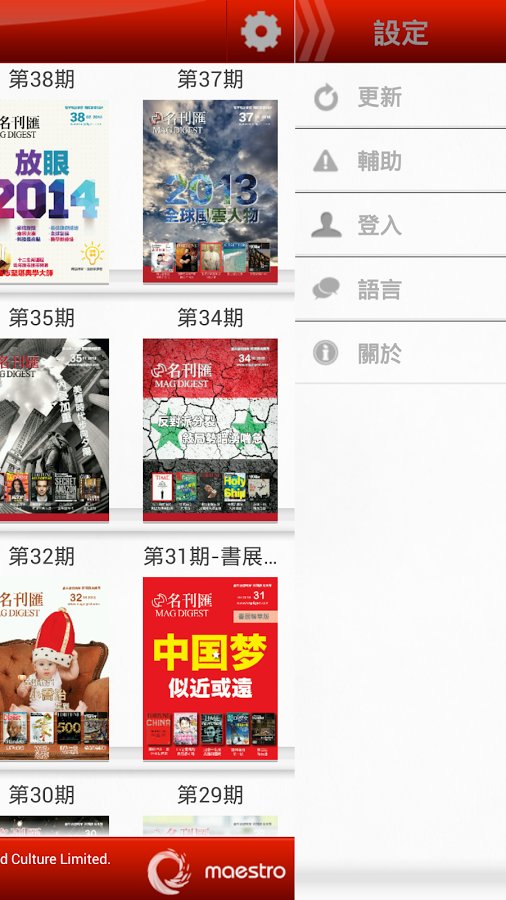 《名刊汇》截图8