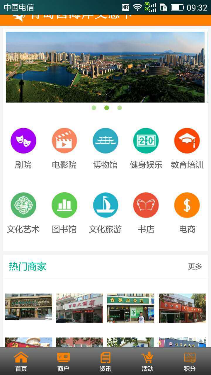 西海岸文惠卡截图1