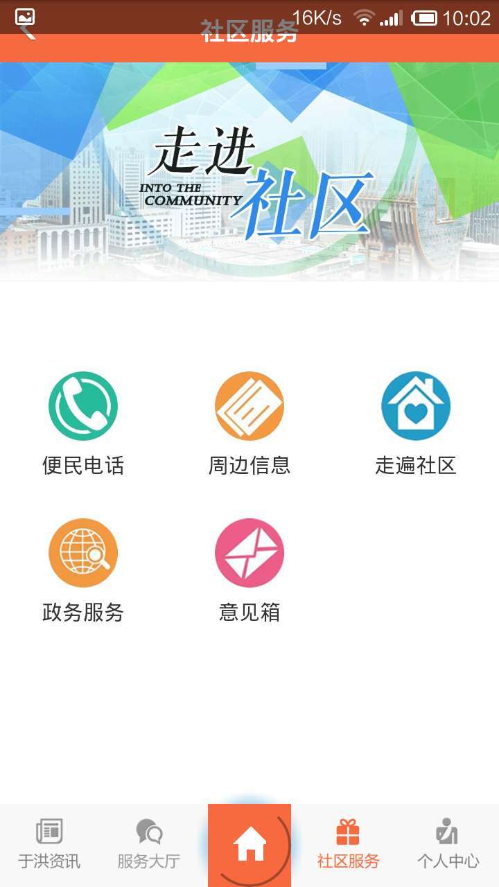 于洪民声截图1