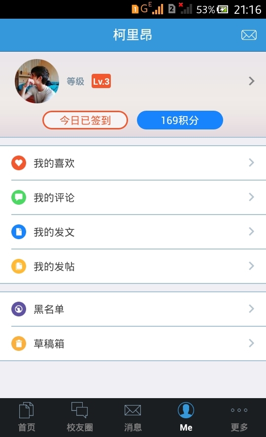 山政微校园截图4