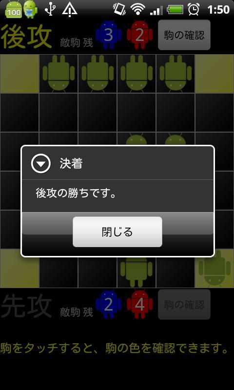 Android的Geister截图4