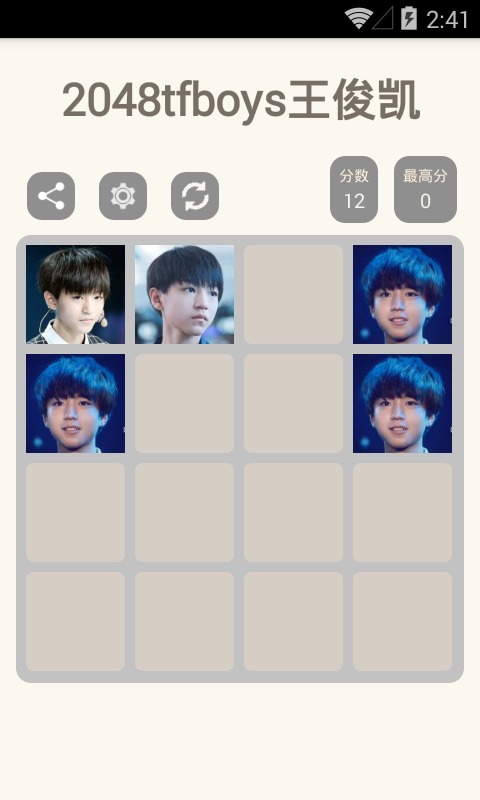 2048tfboys王俊凯截图1