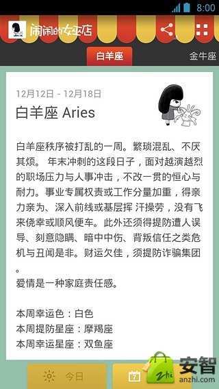 闹闹小商店截图5