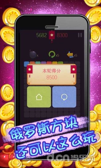 诶!方块儿1010截图4