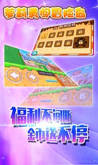 萝莉勇闯冒险岛截图3