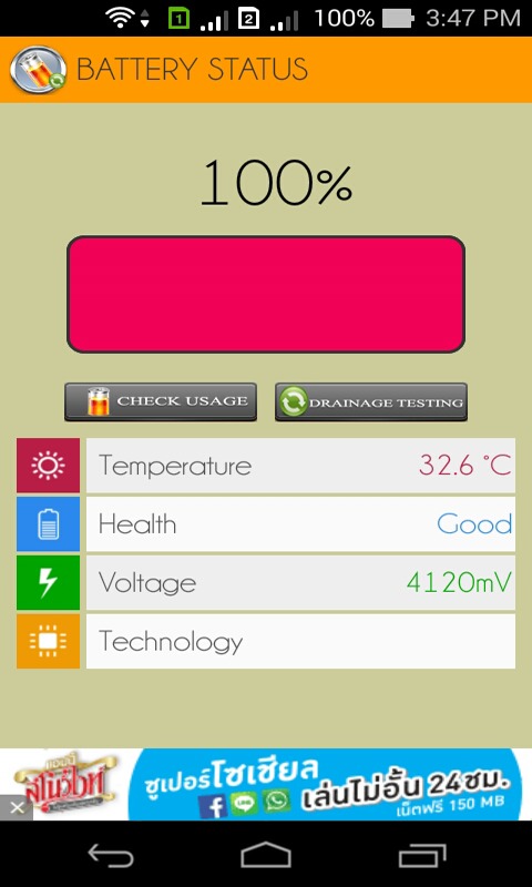 Battery Status截图1