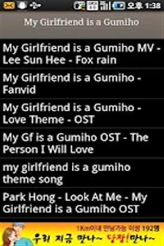 My Girlfriend is a Gumiho截图4