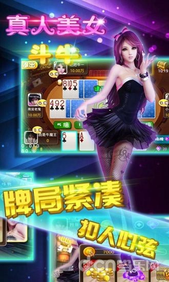 真人美女斗牛截图2