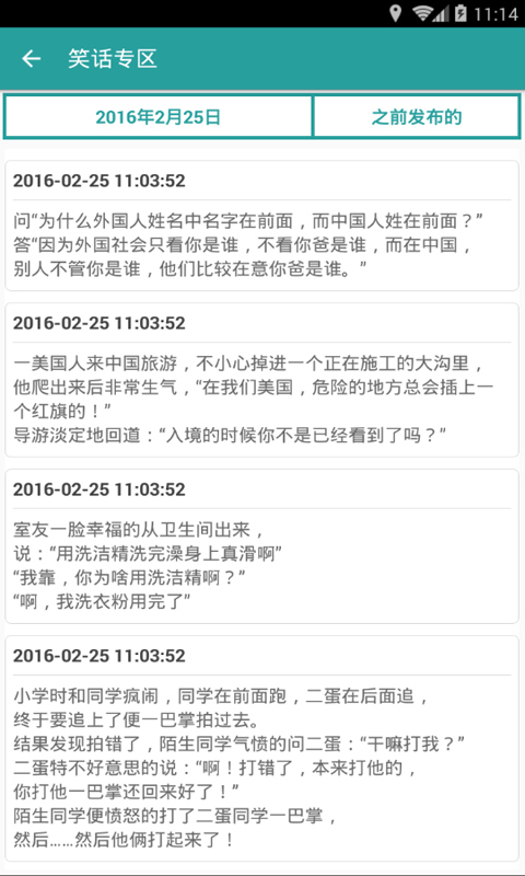 小熊笑话截图3