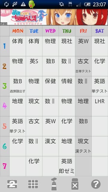 Time Table截图6