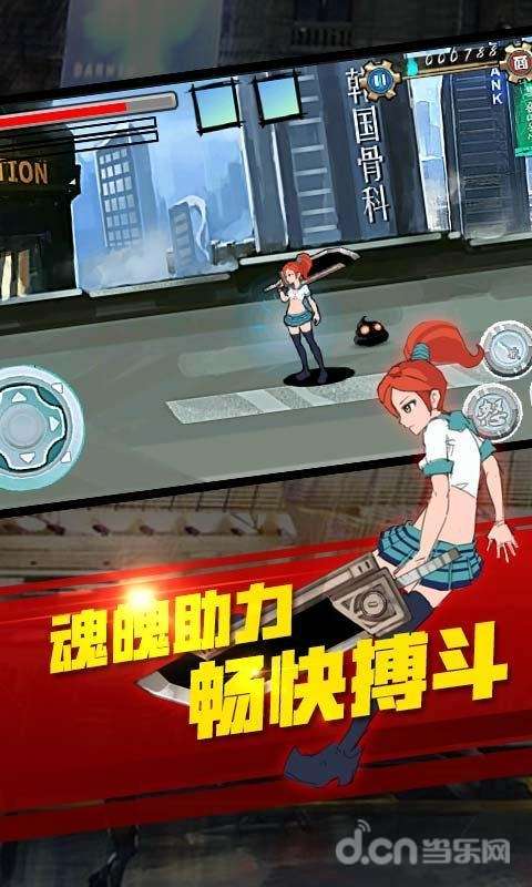 时空剑姬截图4