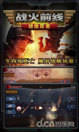 海岛保卫奇兵截图5