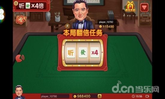 麻将对战馆截图1