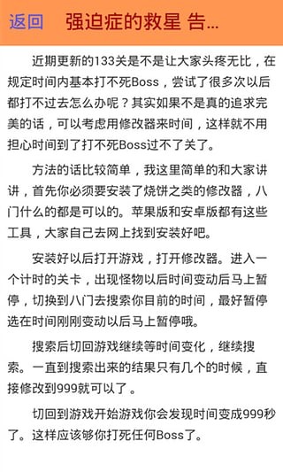 保卫萝卜2最全攻略截图5