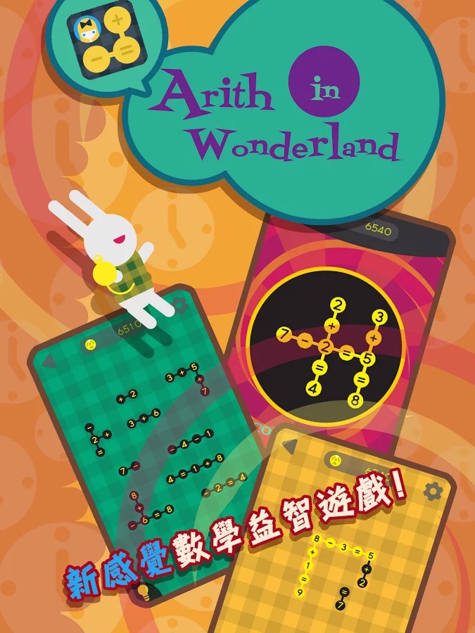 Arith In Wonderland截图1