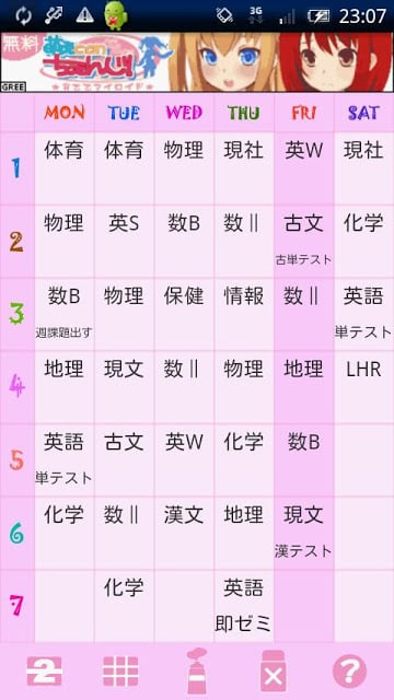 Time Table截图7