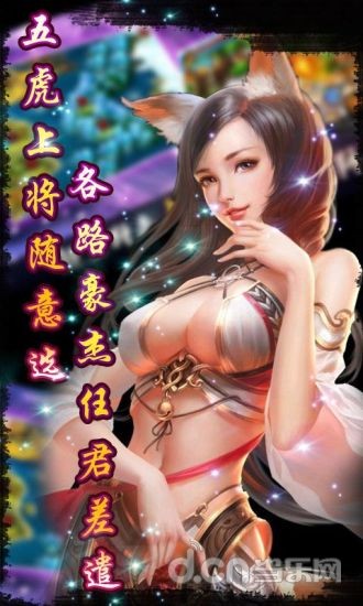 三国杀—奔袭新年版截图4