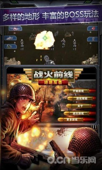 海岛保卫奇兵截图2