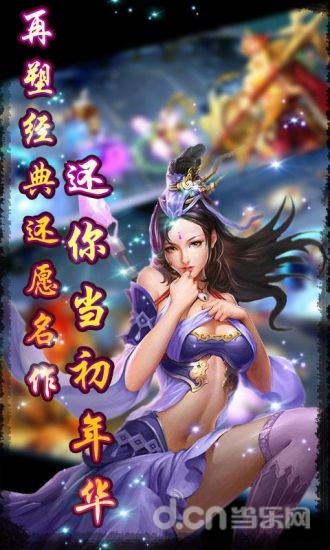 三国杀—奔袭新年版截图5