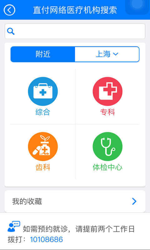 太保安联截图2