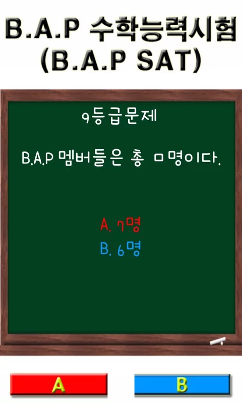 B.A.P SAT测验截图3