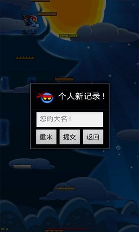 忍者极速向下截图5