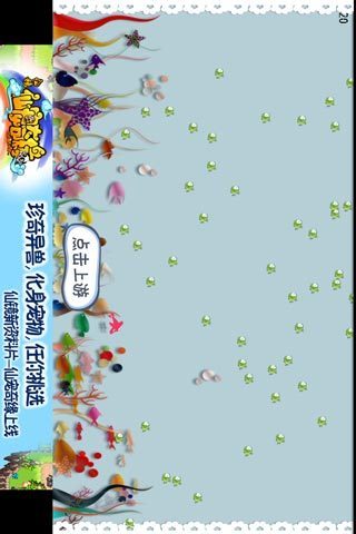 海底求生截图3