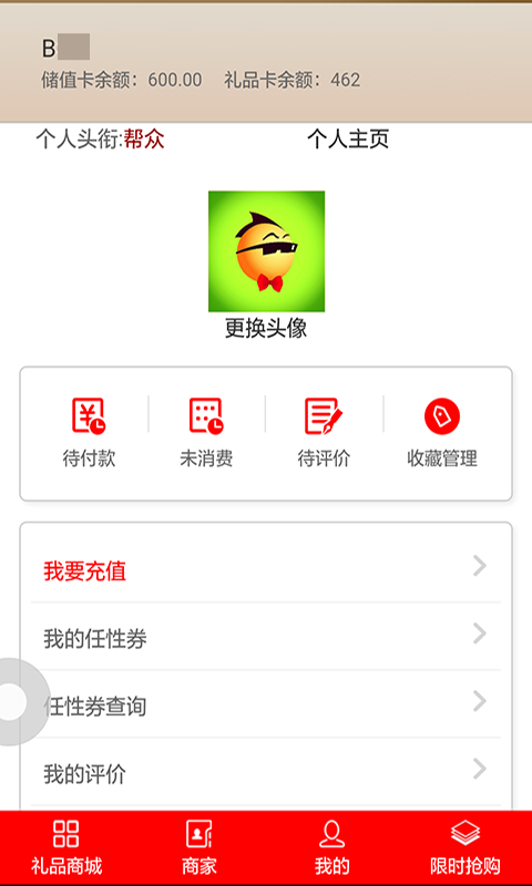 任性儿截图3