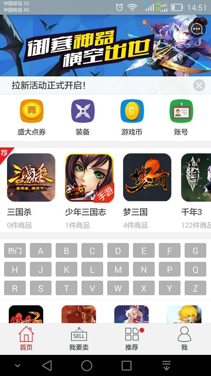 G买卖官方版截图2