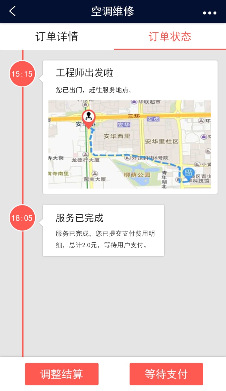 一来工程师截图2