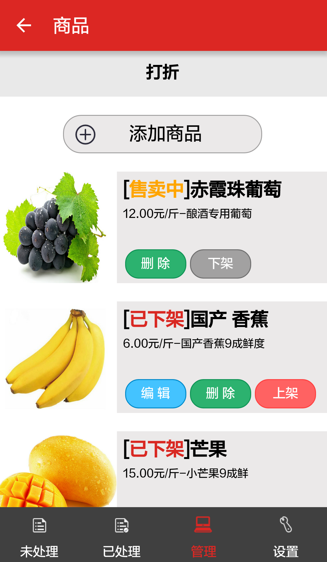 自家铺子(商)截图1