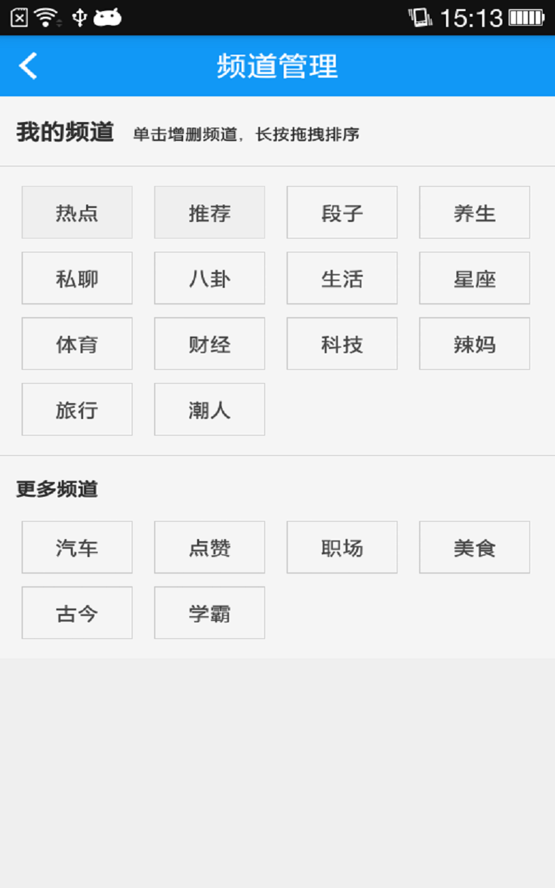 轻日报截图4