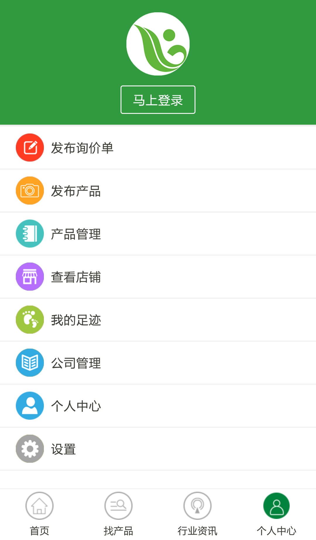 101农资网截图4