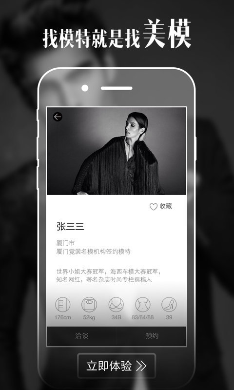 美模截图5