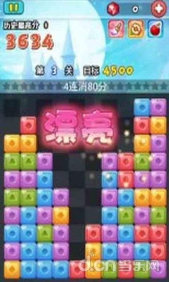 萌兽公园截图5