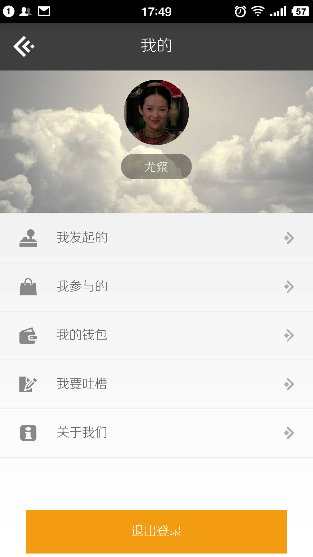 鱼头追梦截图2