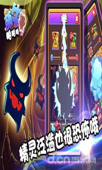 萌牛啪啪啪截图2