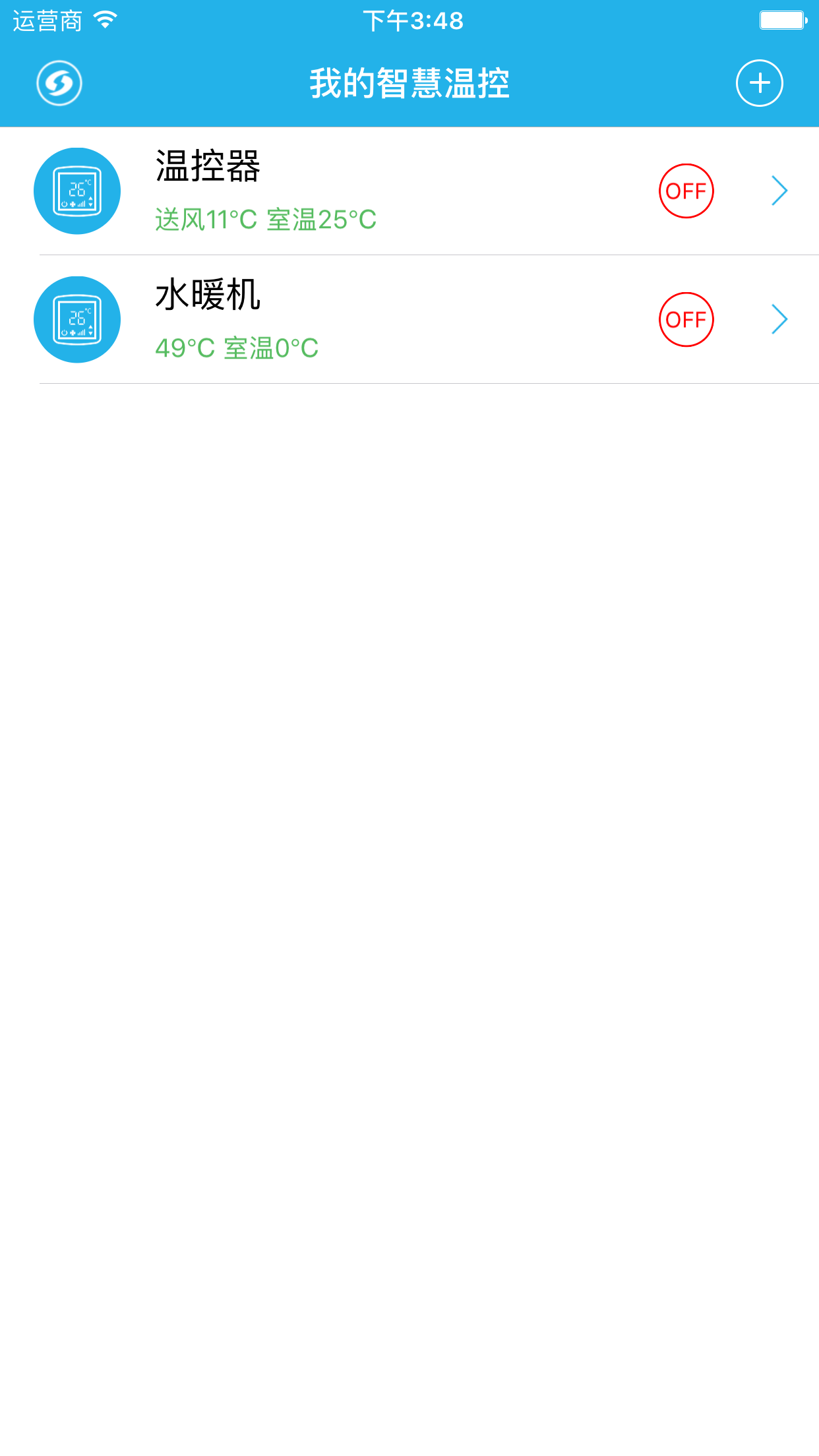 智慧温控截图4
