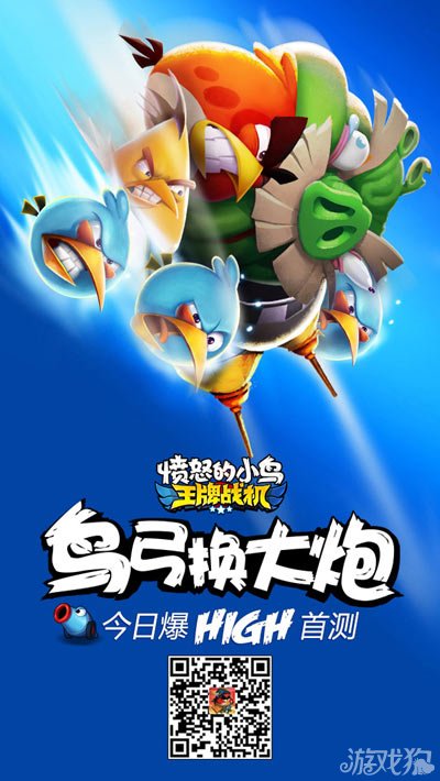 愤怒的小鸟：王牌战机截图1