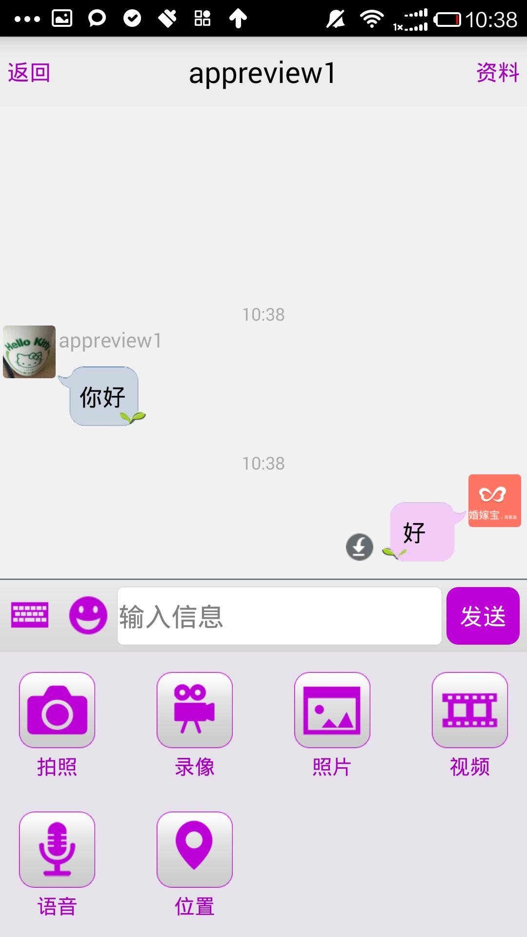 惊喜连连截图5
