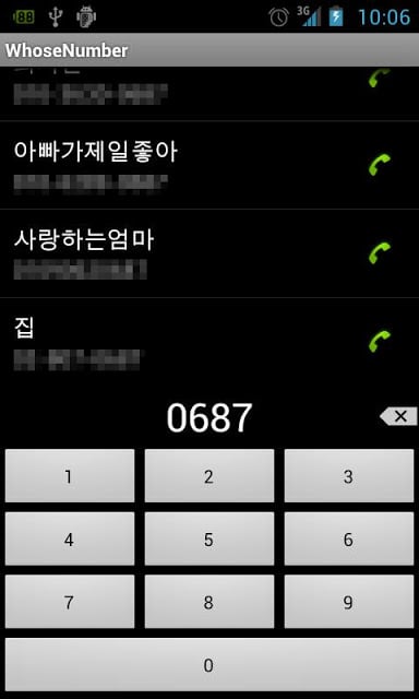 Whose Number截图2