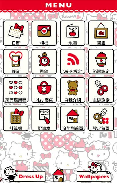 Hello Kitty 相亲相爱美丽蝴蝶结 [+]HOME截图4