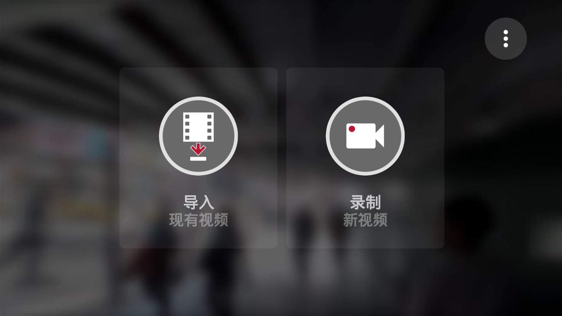 微软延时摄影 Hyperlapse截图1