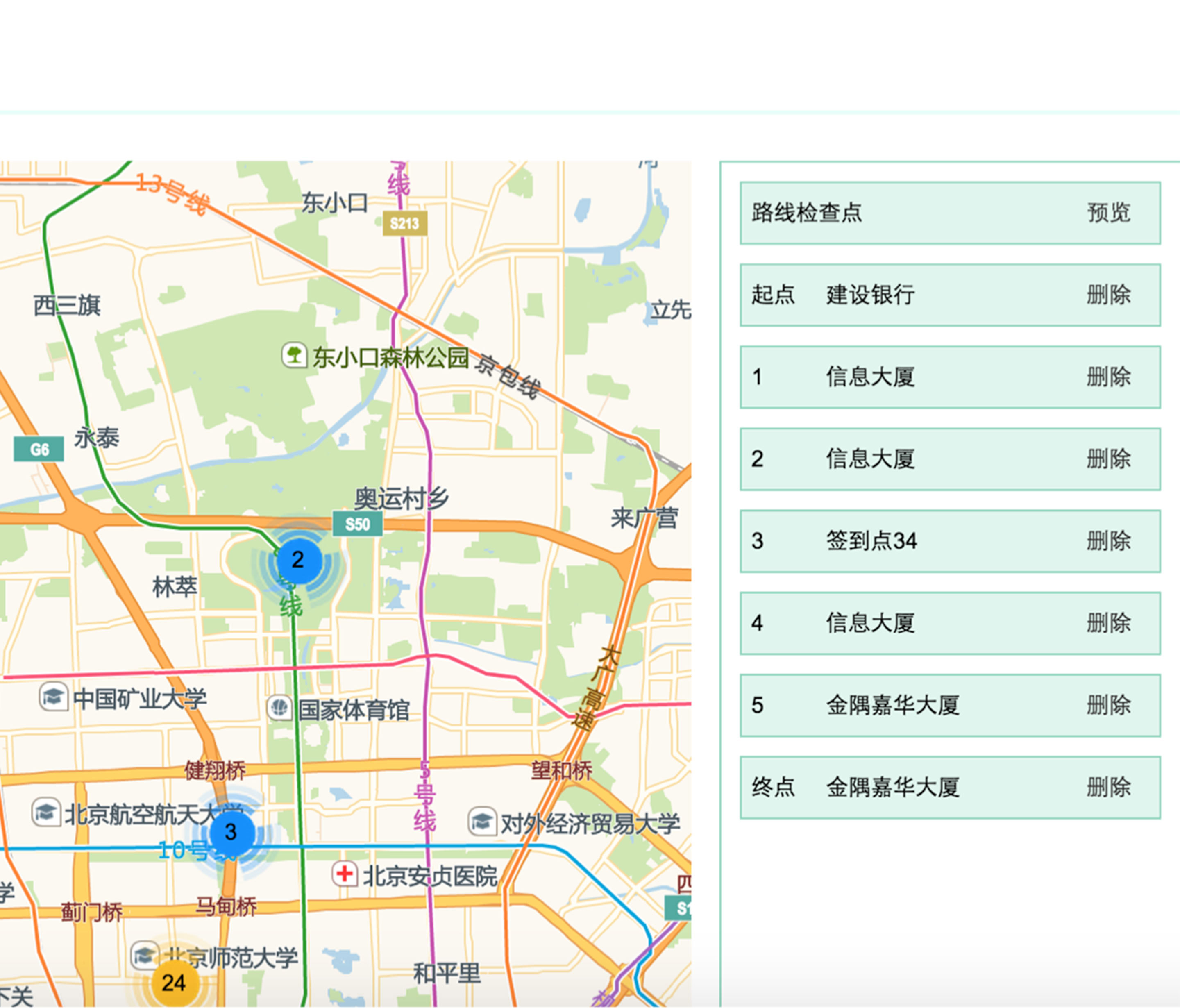 跑向2.0截图5