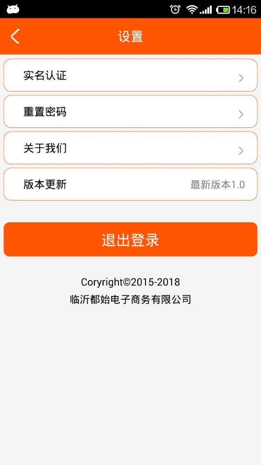 团你所爱截图2