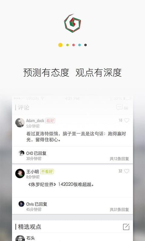 未来研究所截图4