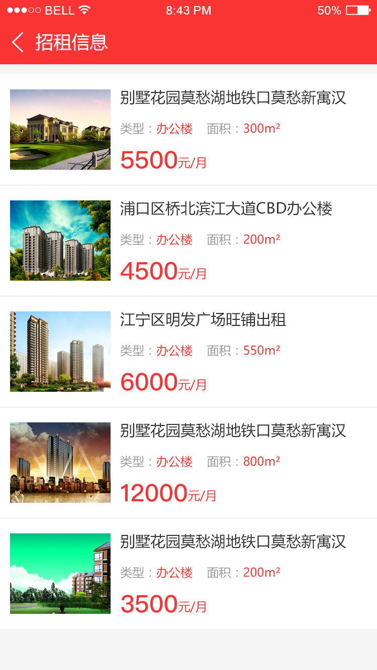 南京高新企业服务截图3