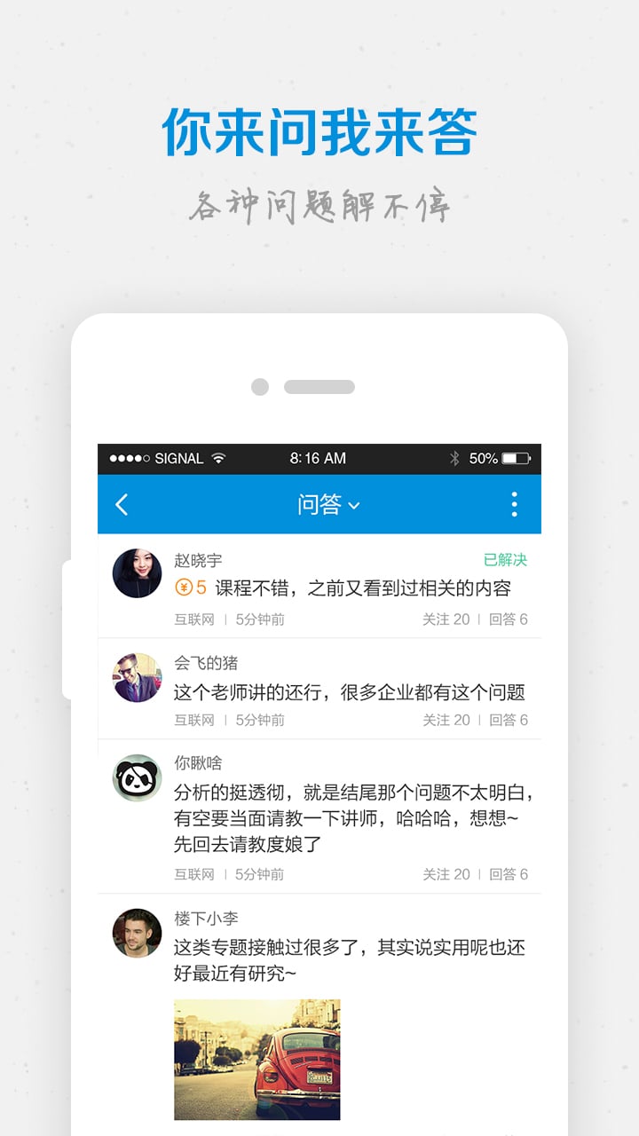 问鼎云学习截图4