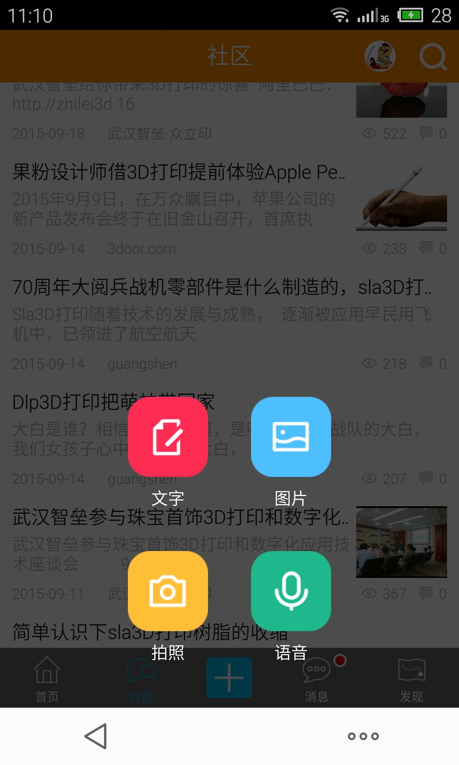 3d打印南极熊截图4